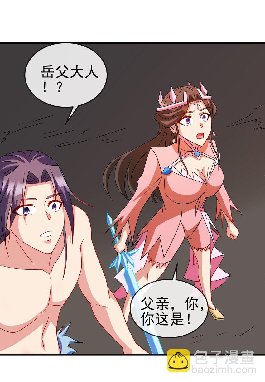 《陆地键仙》104 陆地键仙 第10页