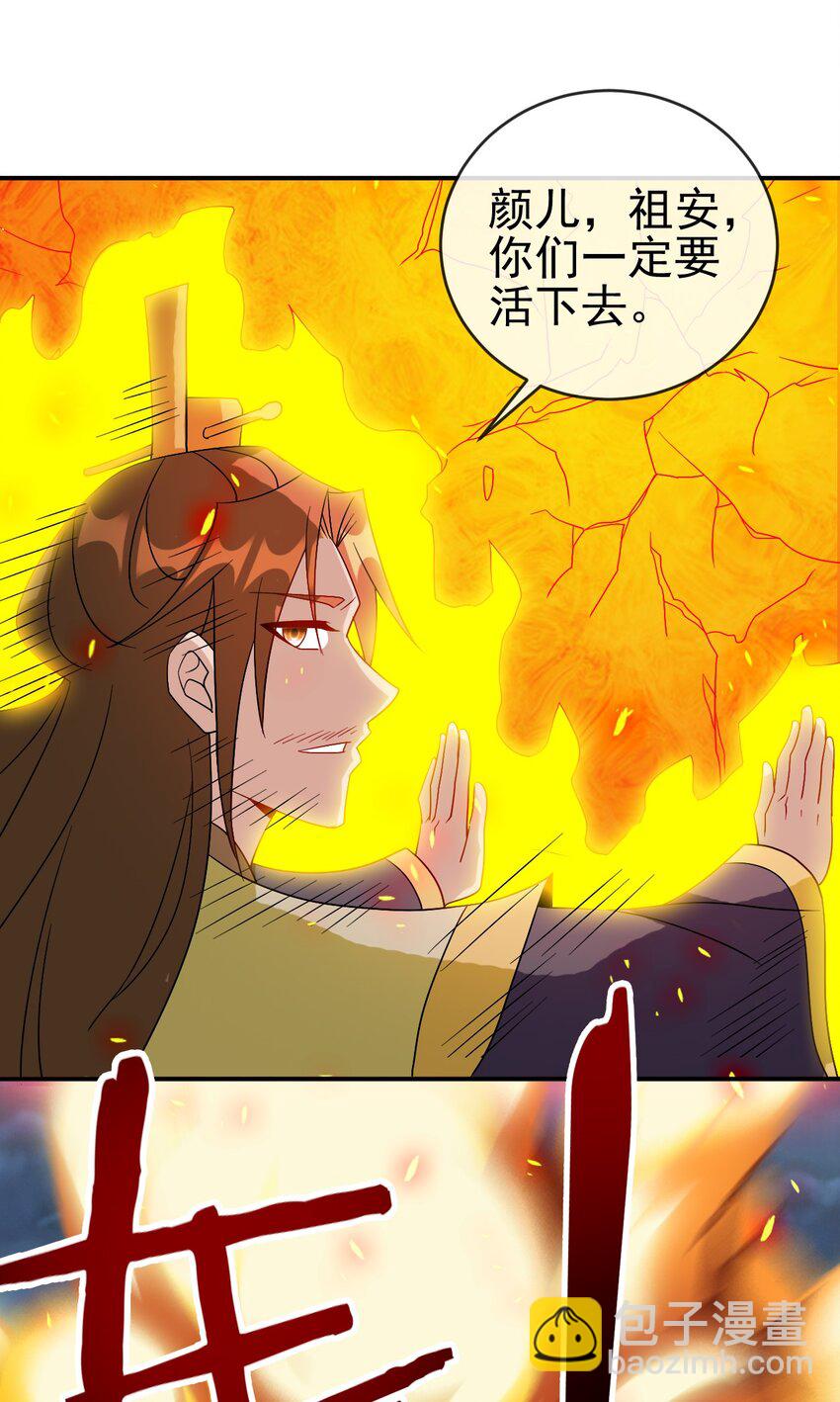 《陆地键仙》104 陆地键仙 第11页