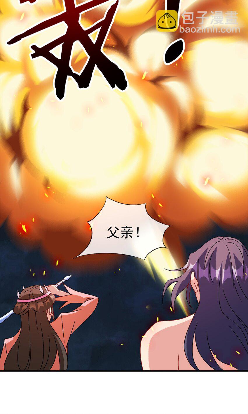 《陆地键仙》104 陆地键仙 第12页