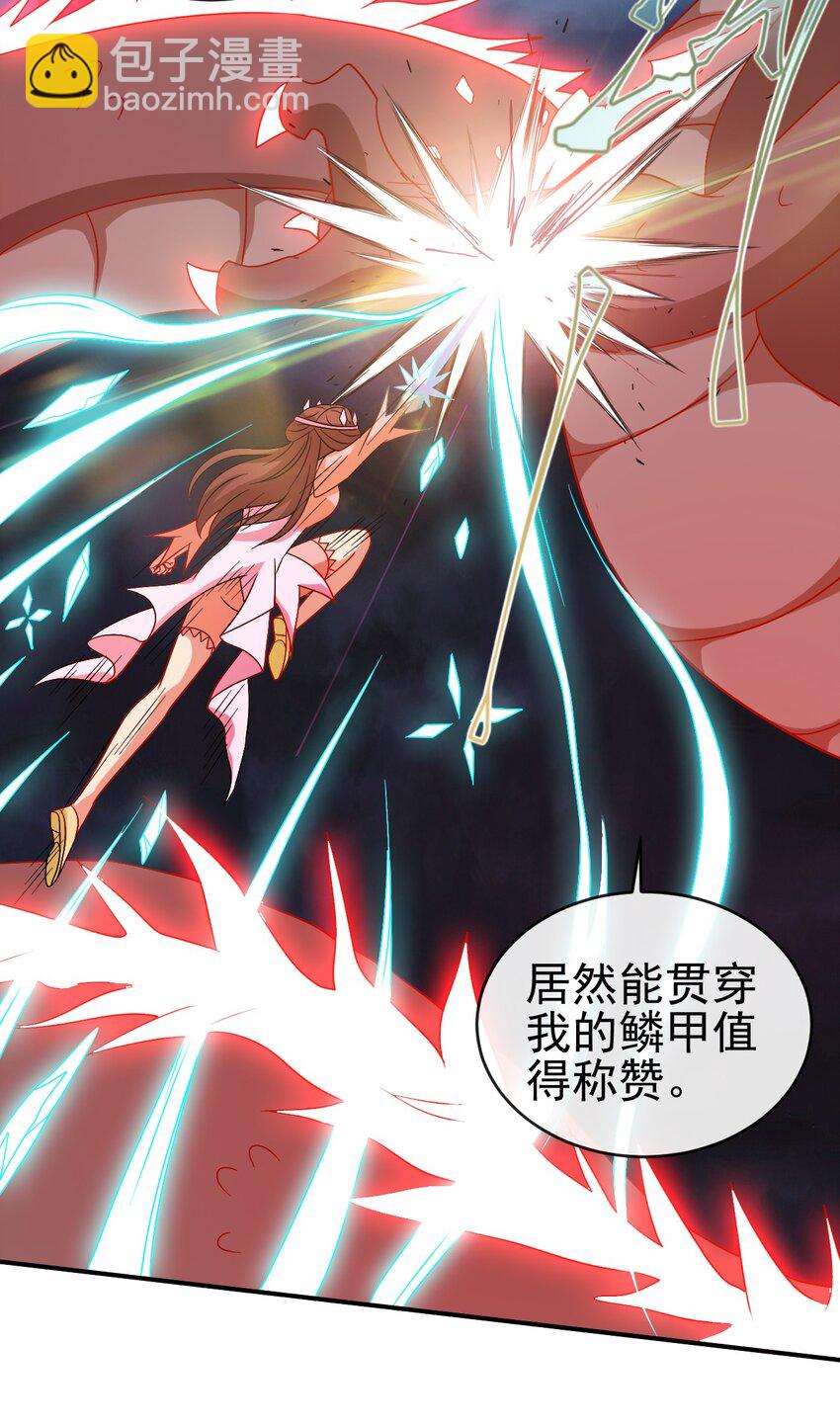 《陆地键仙》104 陆地键仙 第14页
