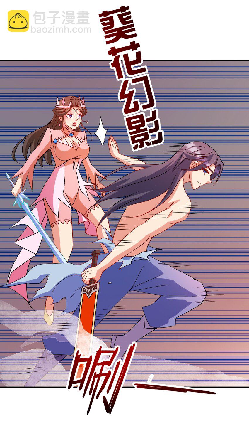 《陆地键仙》104 陆地键仙 第16页