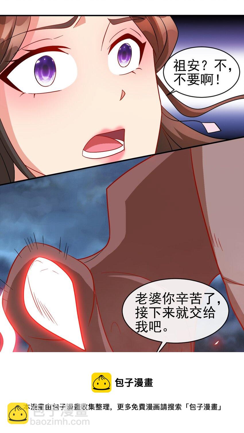 《陆地键仙》104 陆地键仙 第17页