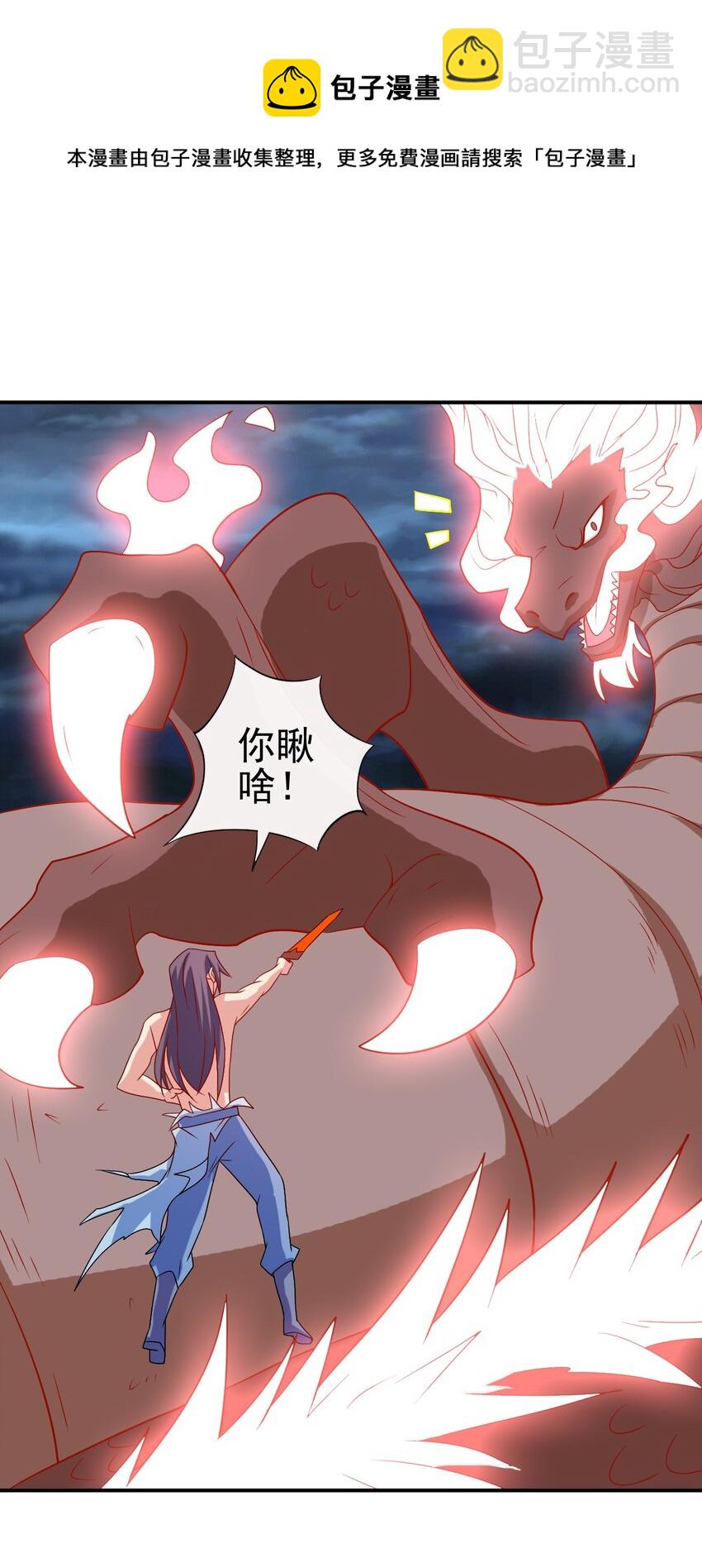 《陆地键仙》104 陆地键仙 第21页