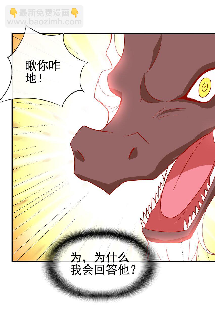 《陆地键仙》104 陆地键仙 第22页
