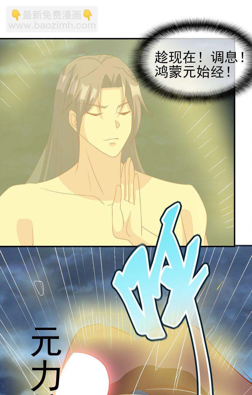 《陆地键仙》104 陆地键仙 第23页