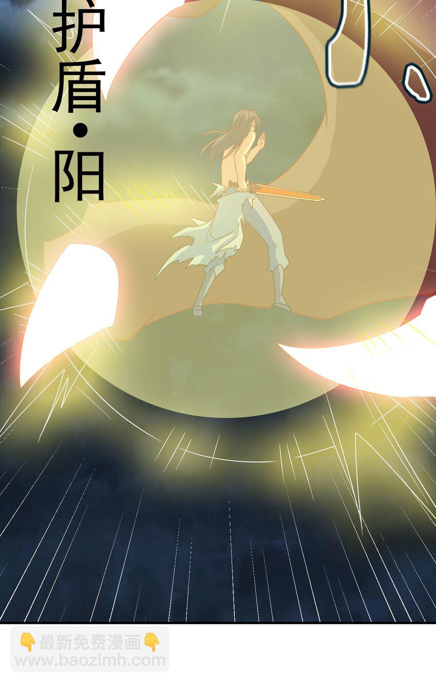 《陆地键仙》104 陆地键仙 第24页