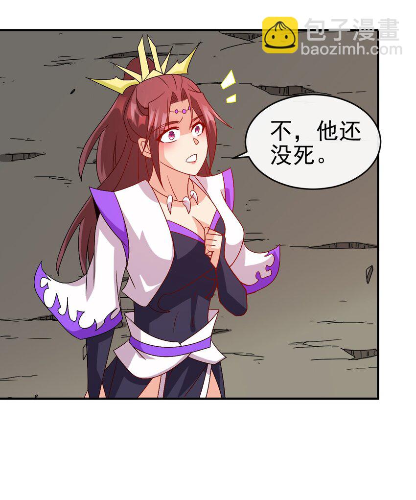 《陆地键仙》104 陆地键仙 第28页