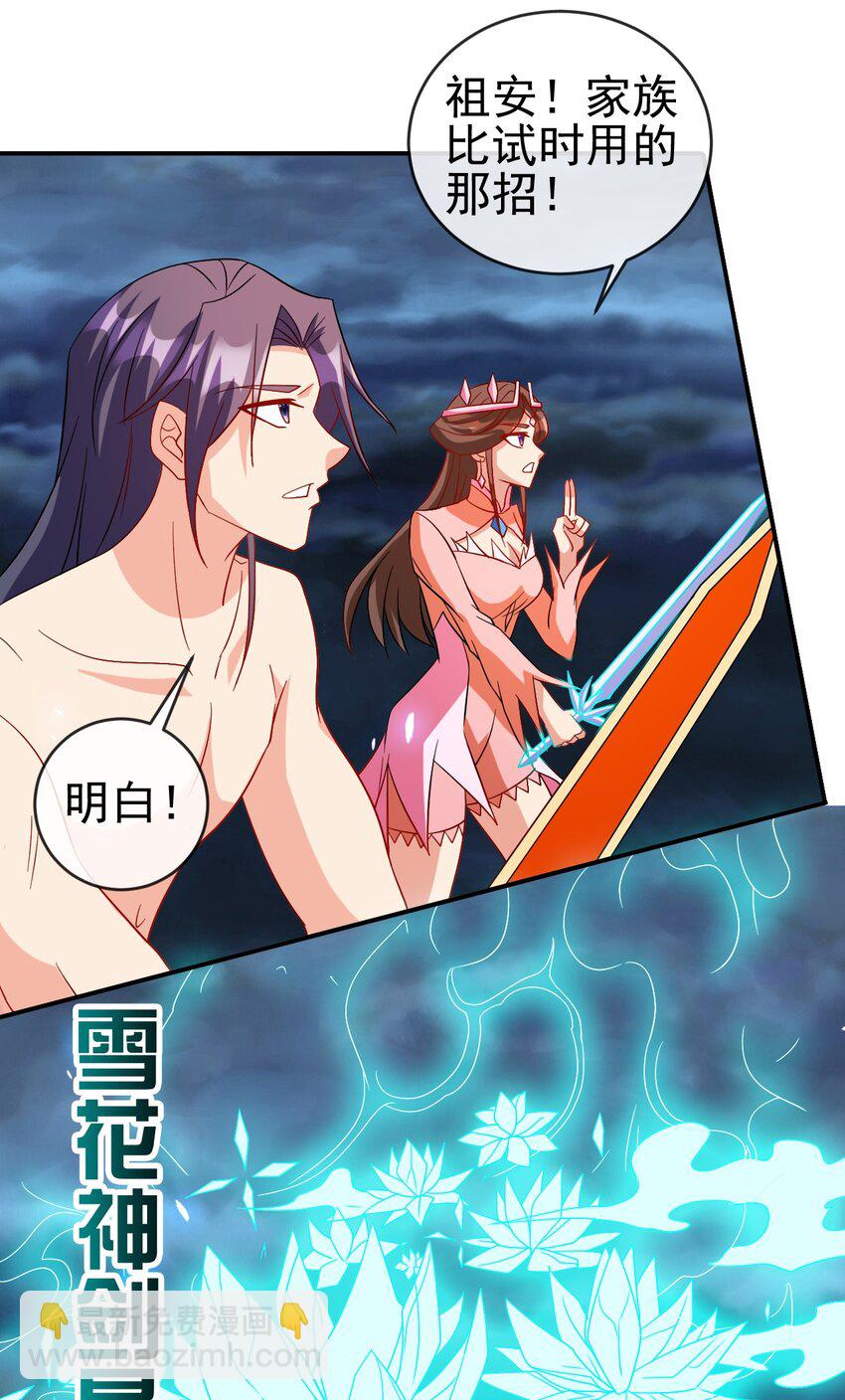 《陆地键仙》104 陆地键仙 第2页