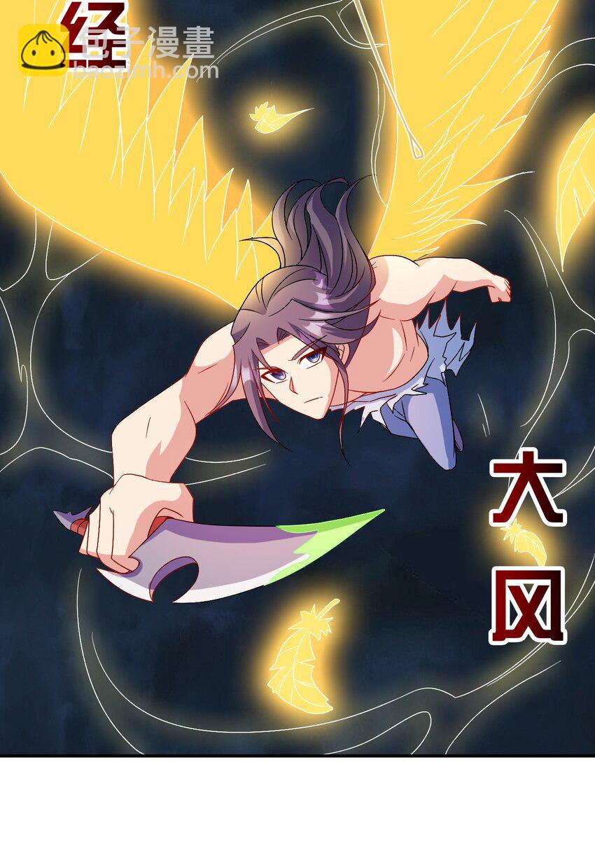 《陆地键仙》104 陆地键仙 第30页