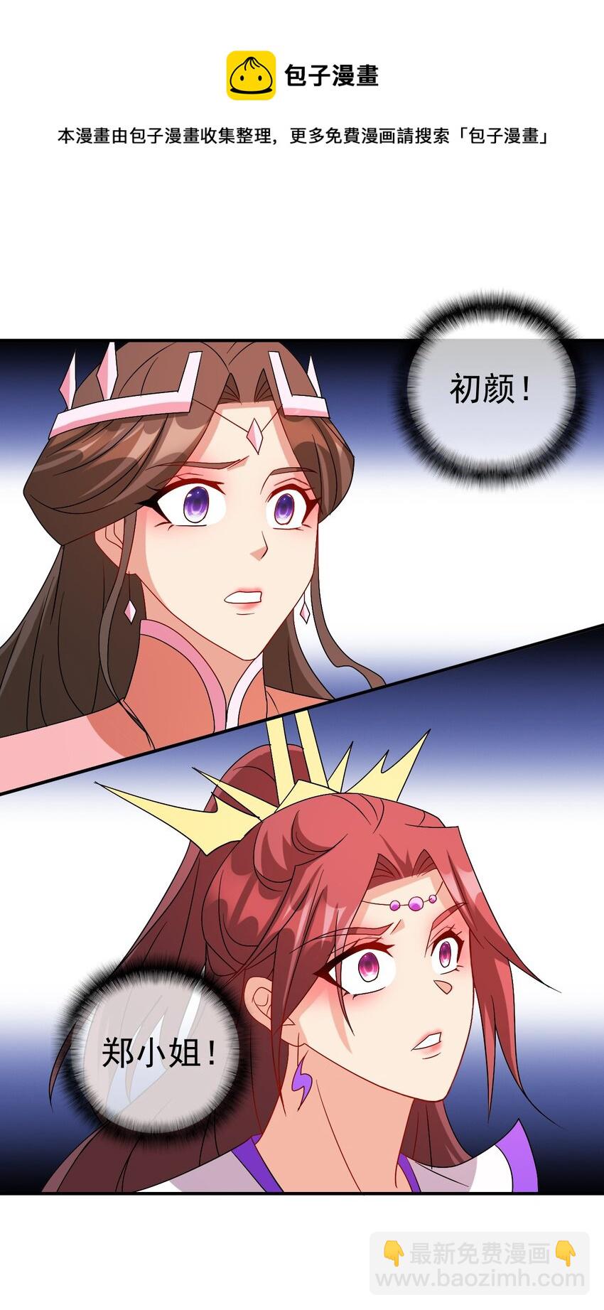 《陆地键仙》104 陆地键仙 第33页