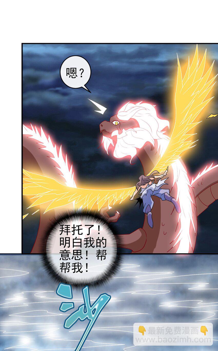《陆地键仙》104 陆地键仙 第34页