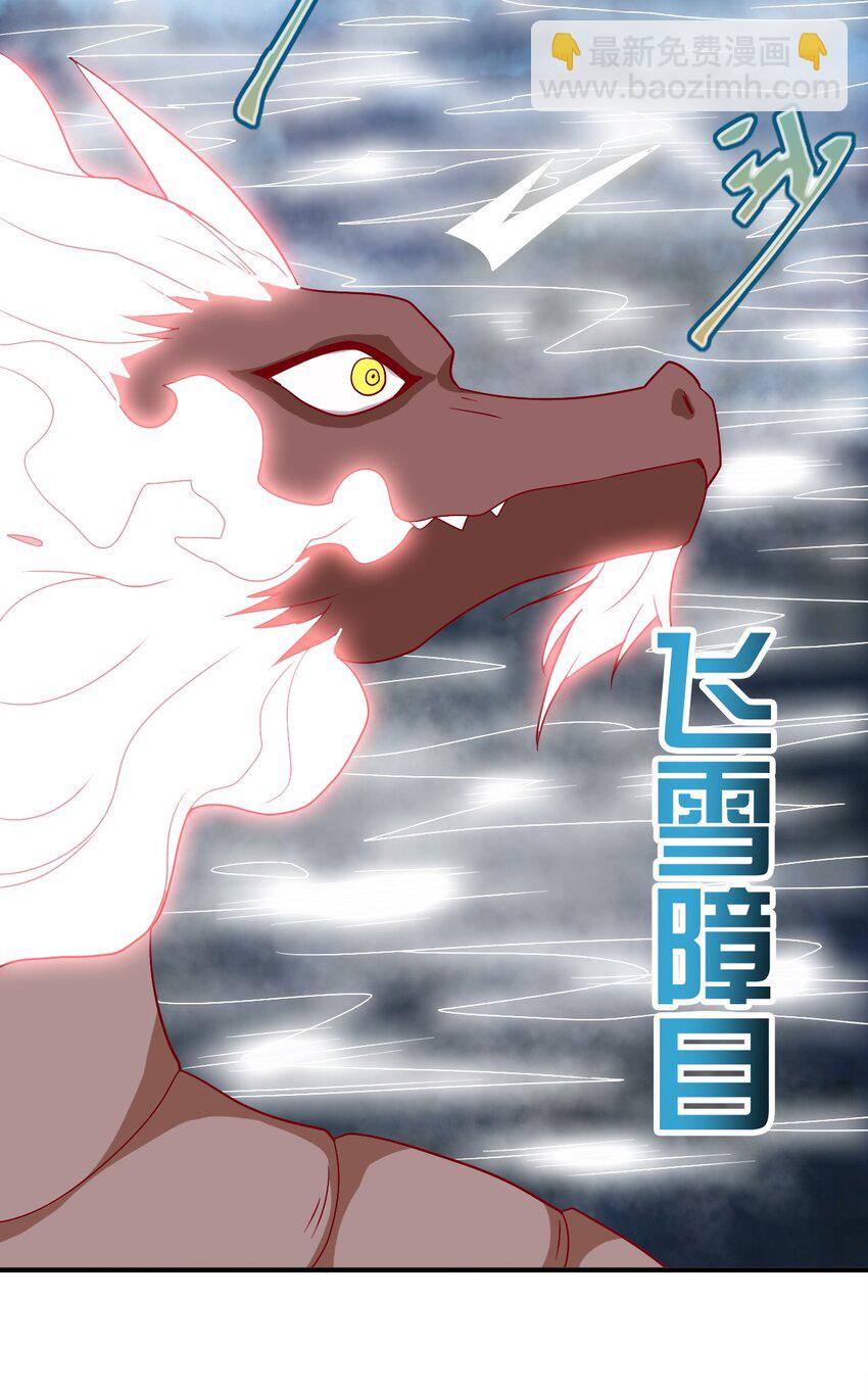 《陆地键仙》104 陆地键仙 第35页