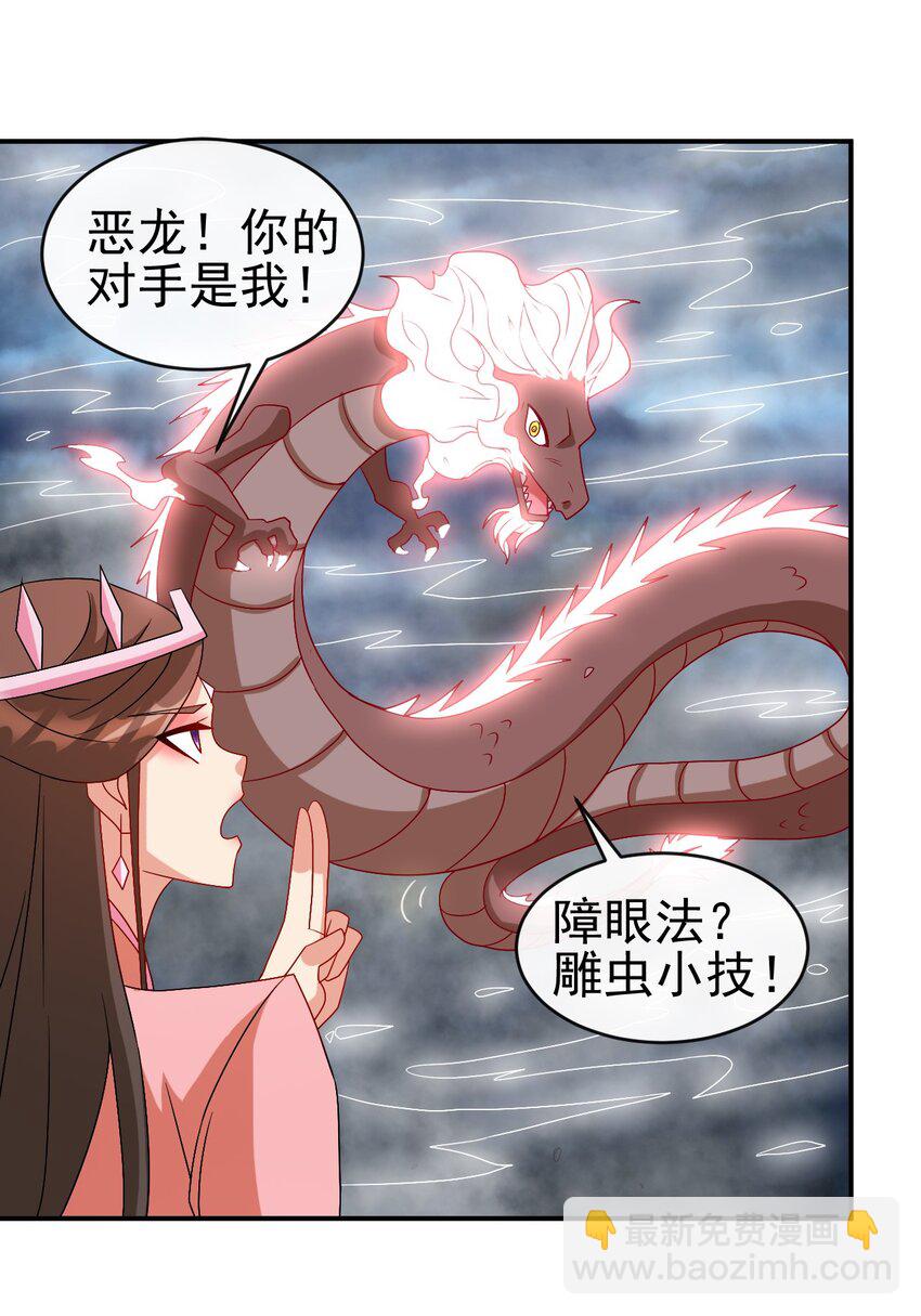 《陆地键仙》104 陆地键仙 第36页