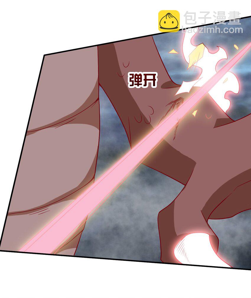 《陆地键仙》104 陆地键仙 第38页