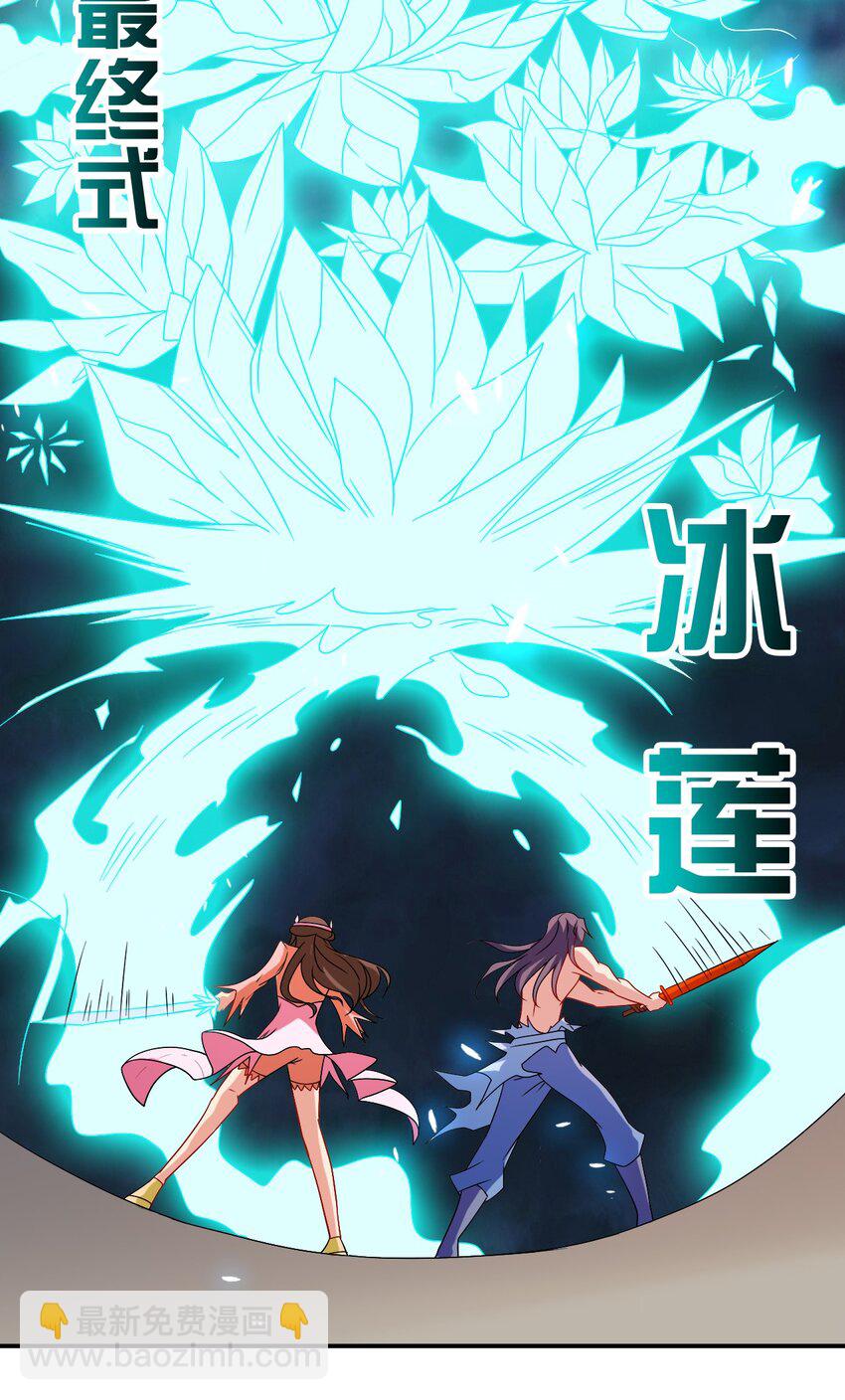 《陆地键仙》104 陆地键仙 第3页