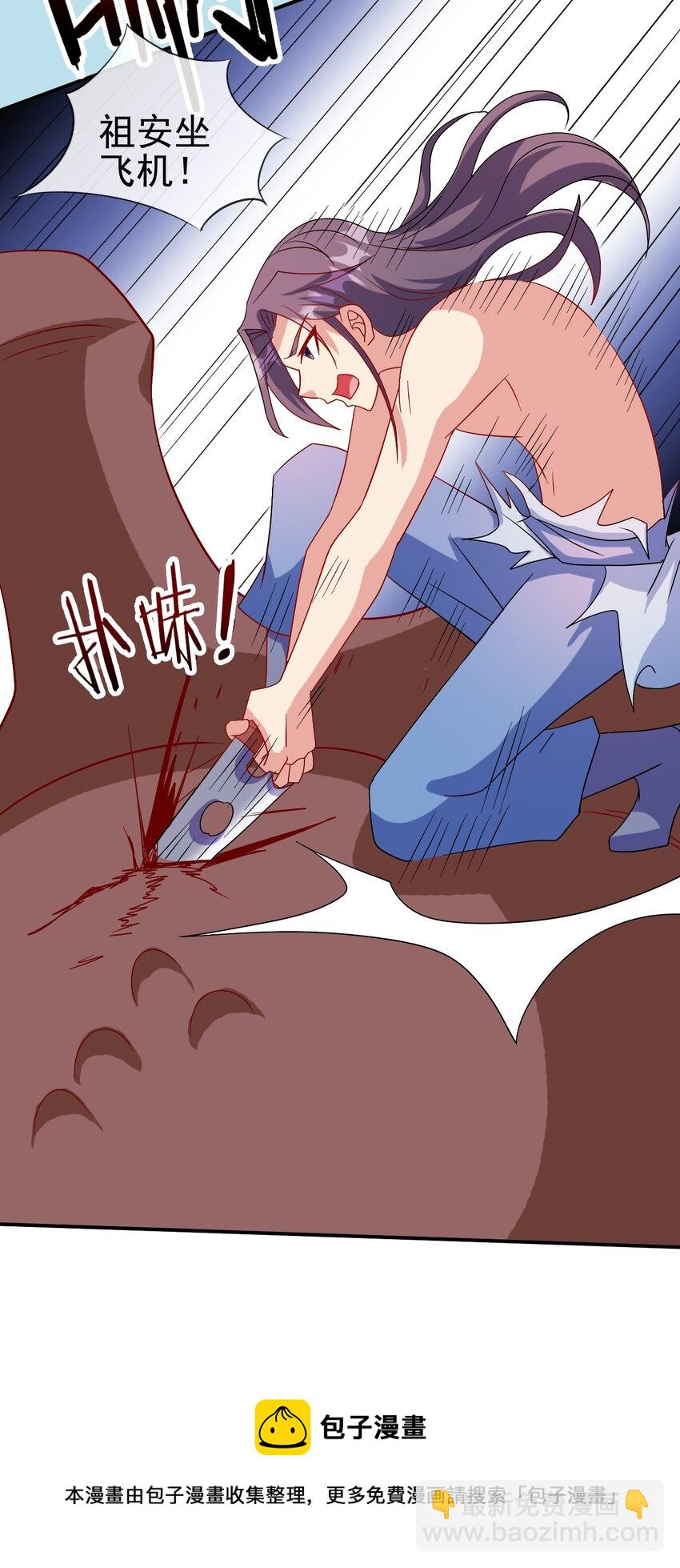《陆地键仙》104 陆地键仙 第41页