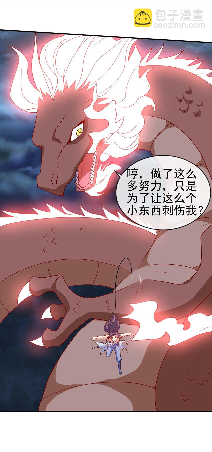 《陆地键仙》104 陆地键仙 第42页