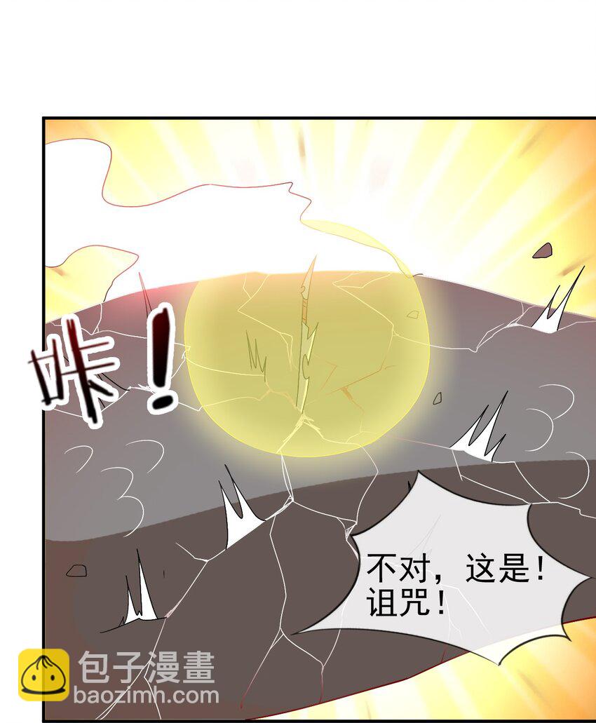 《陆地键仙》104 陆地键仙 第43页