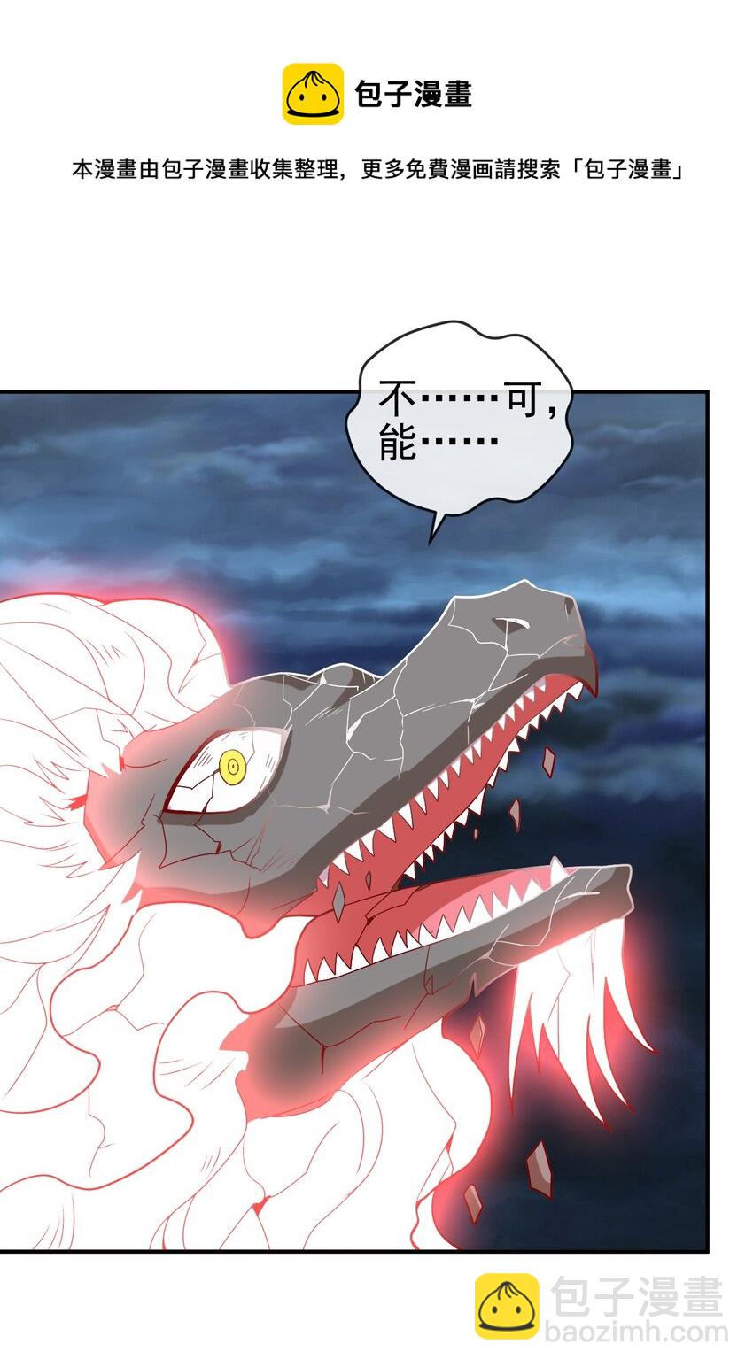 《陆地键仙》104 陆地键仙 第45页