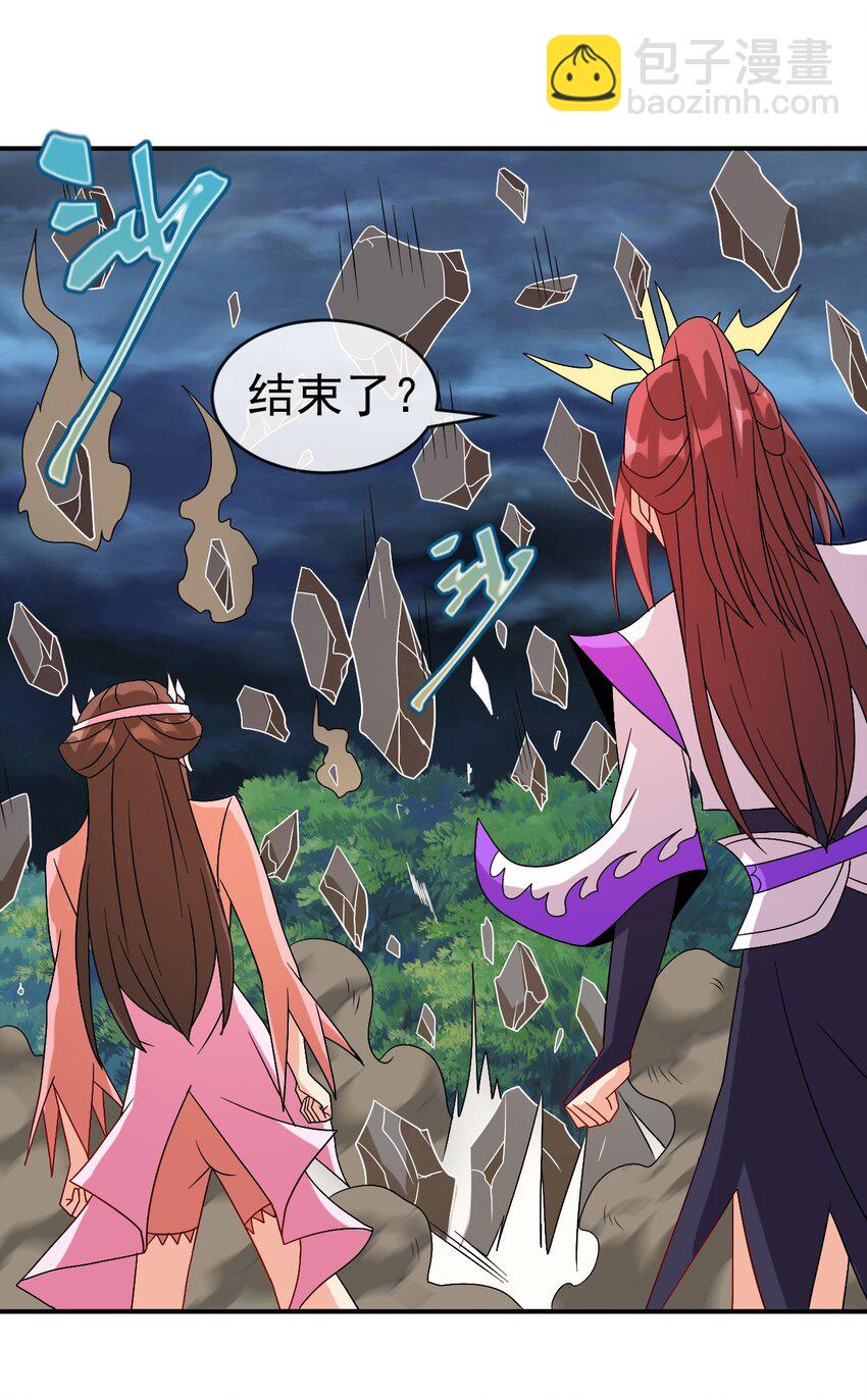 《陆地键仙》104 陆地键仙 第46页