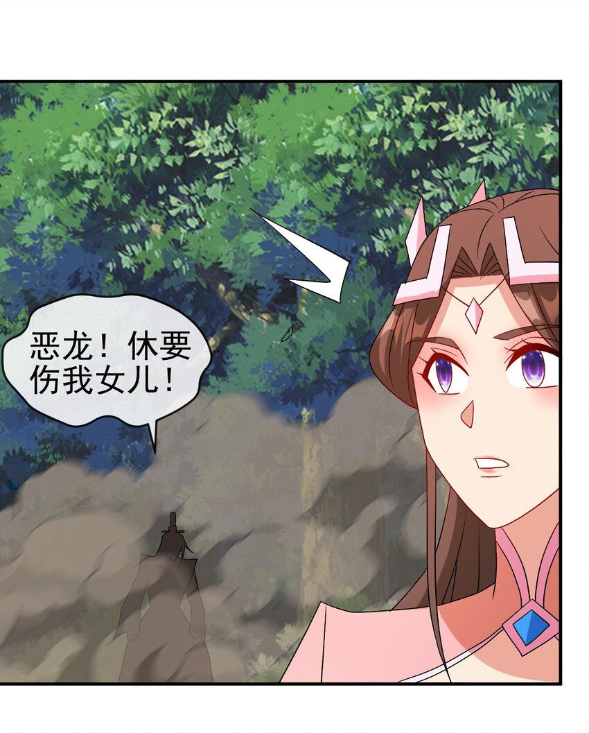《陆地键仙》104 陆地键仙 第48页