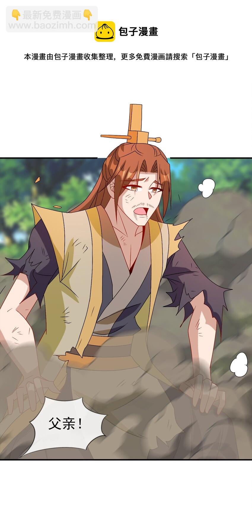 《陆地键仙》104 陆地键仙 第49页