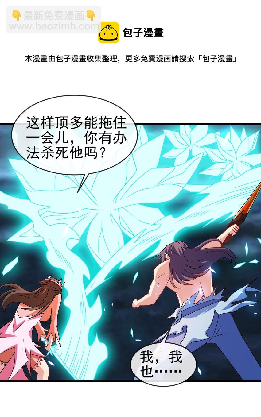 《陆地键仙》104 陆地键仙 第5页