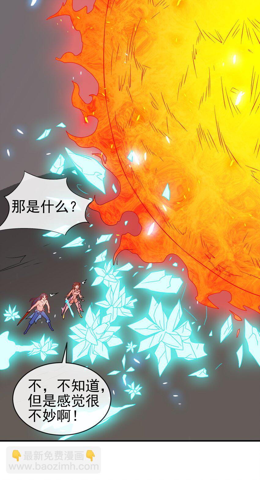 《陆地键仙》104 陆地键仙 第7页