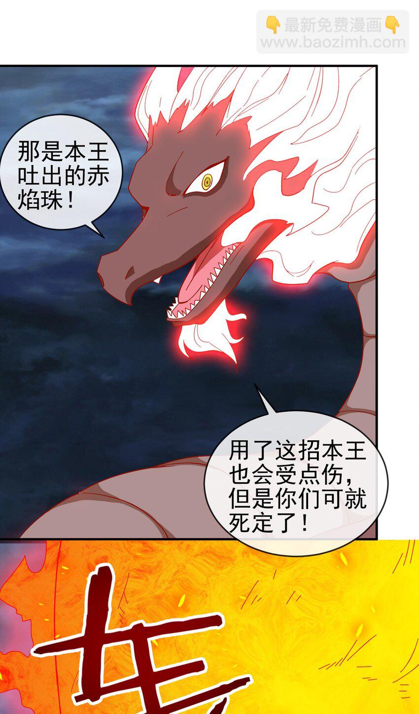 《陆地键仙》104 陆地键仙 第8页
