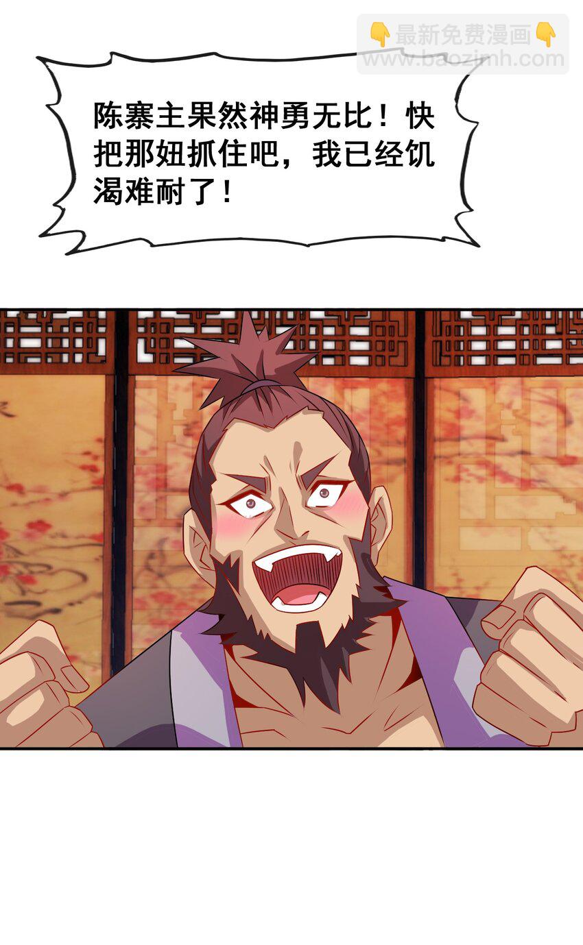 《陆地键仙》103 两个都要 第10页