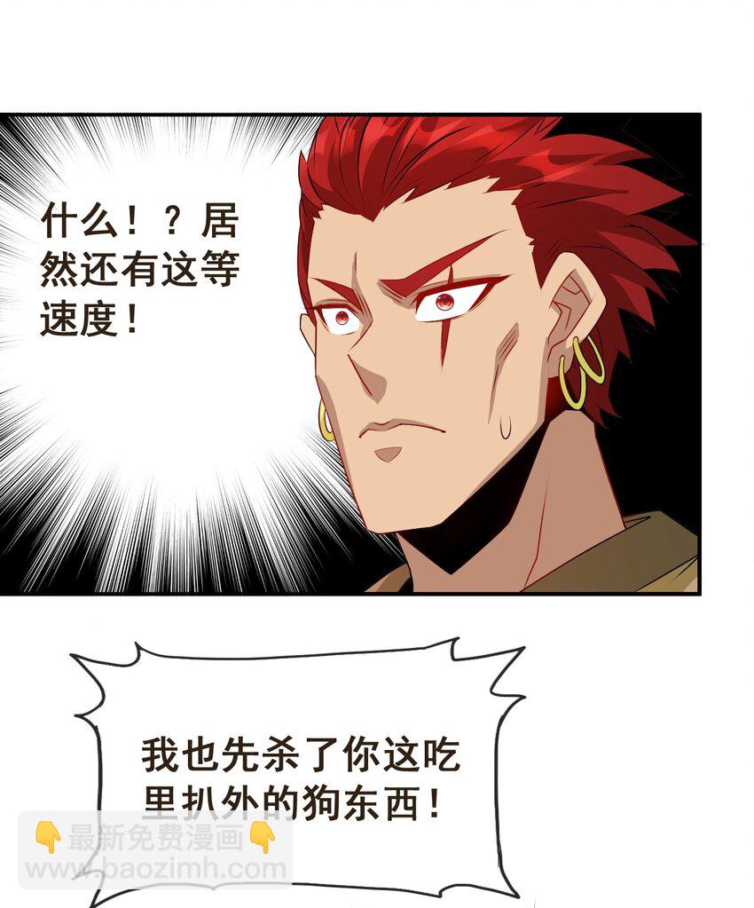 《陆地键仙》103 两个都要 第12页