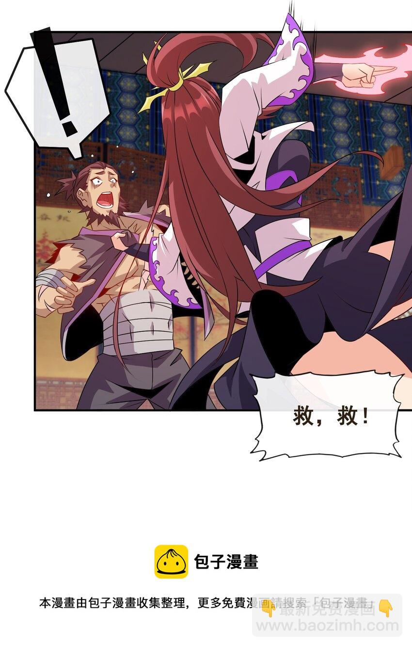 《陆地键仙》103 两个都要 第13页