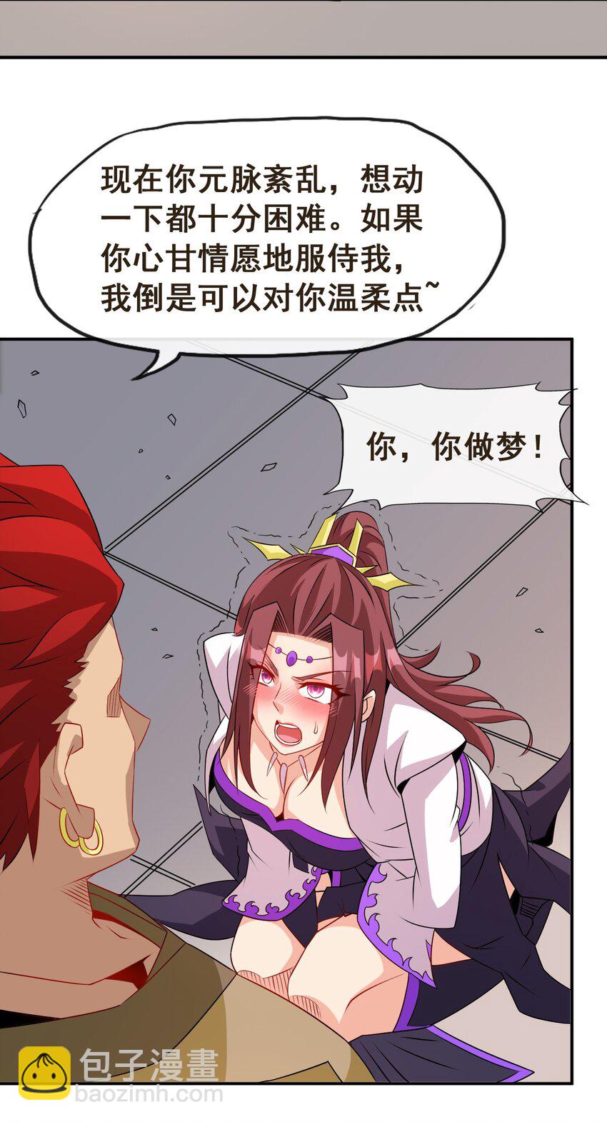 《陆地键仙》103 两个都要 第16页