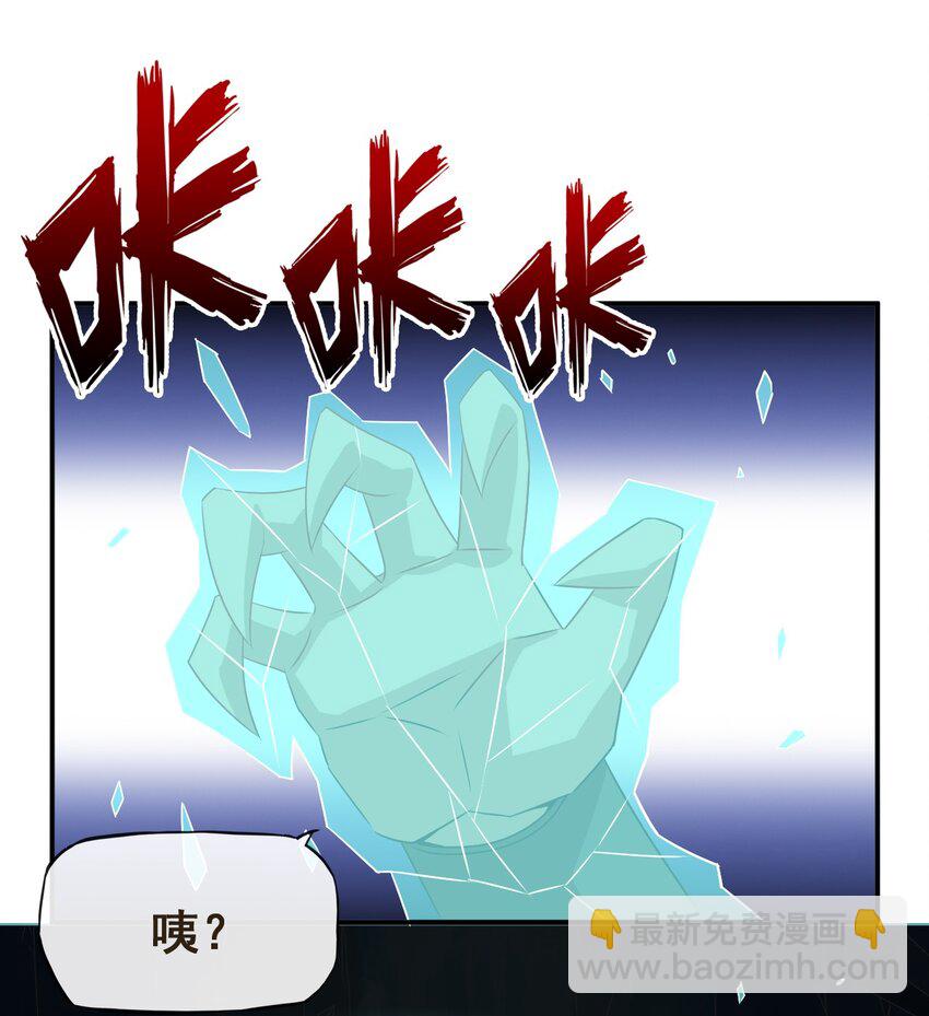 《陆地键仙》103 两个都要 第18页