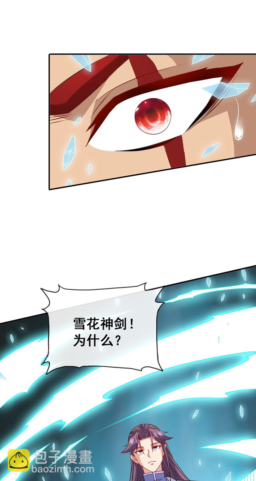 《陆地键仙》103 两个都要 第22页