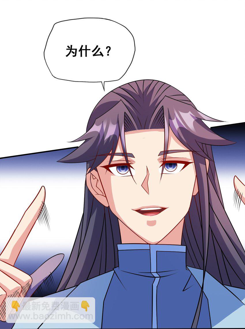 《陆地键仙》103 两个都要 第24页
