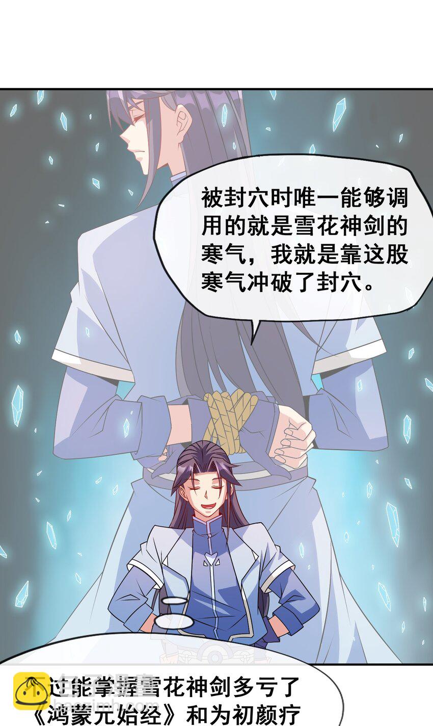 《陆地键仙》103 两个都要 第26页
