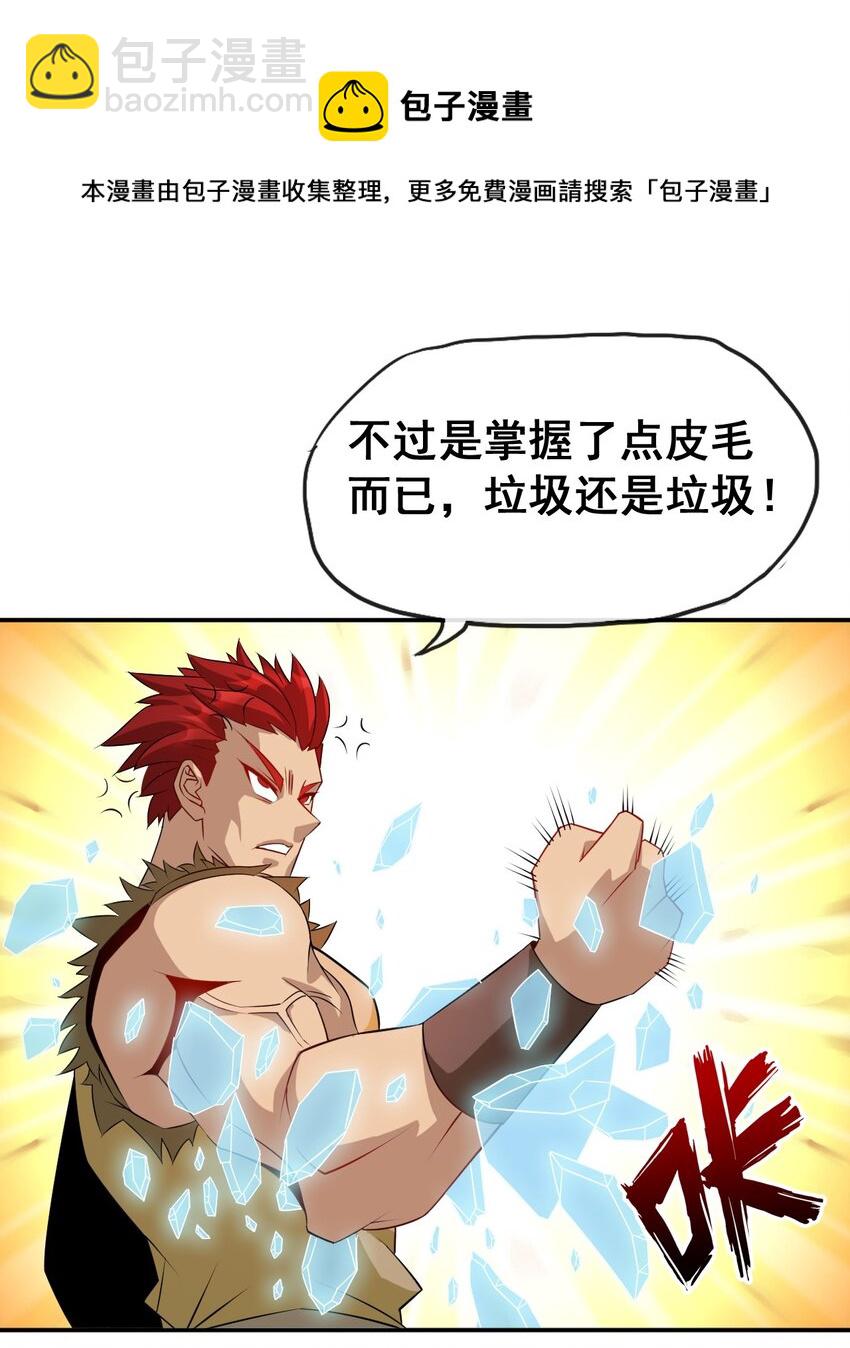 《陆地键仙》103 两个都要 第29页