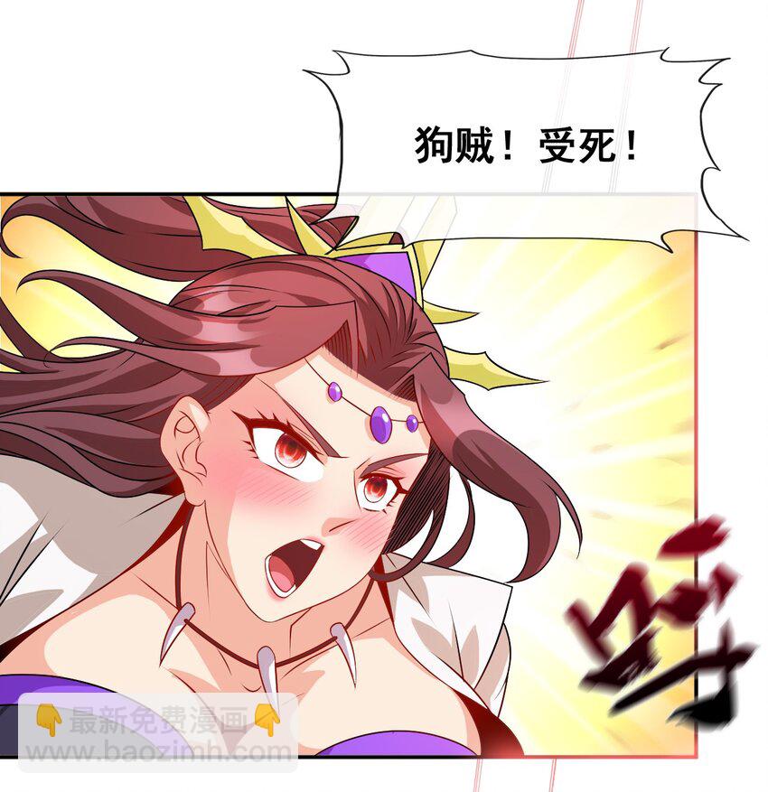《陆地键仙》103 两个都要 第2页