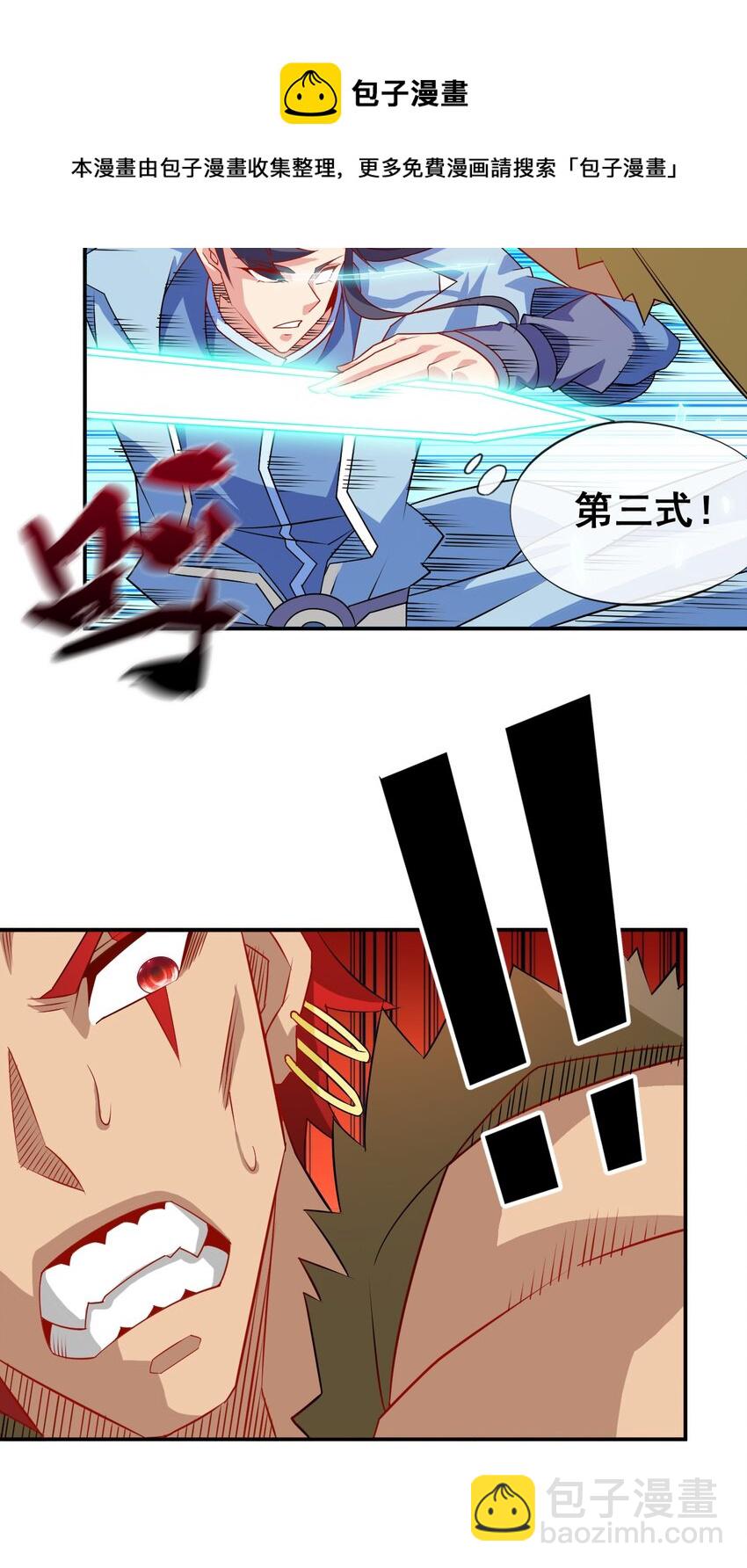 《陆地键仙》103 两个都要 第33页