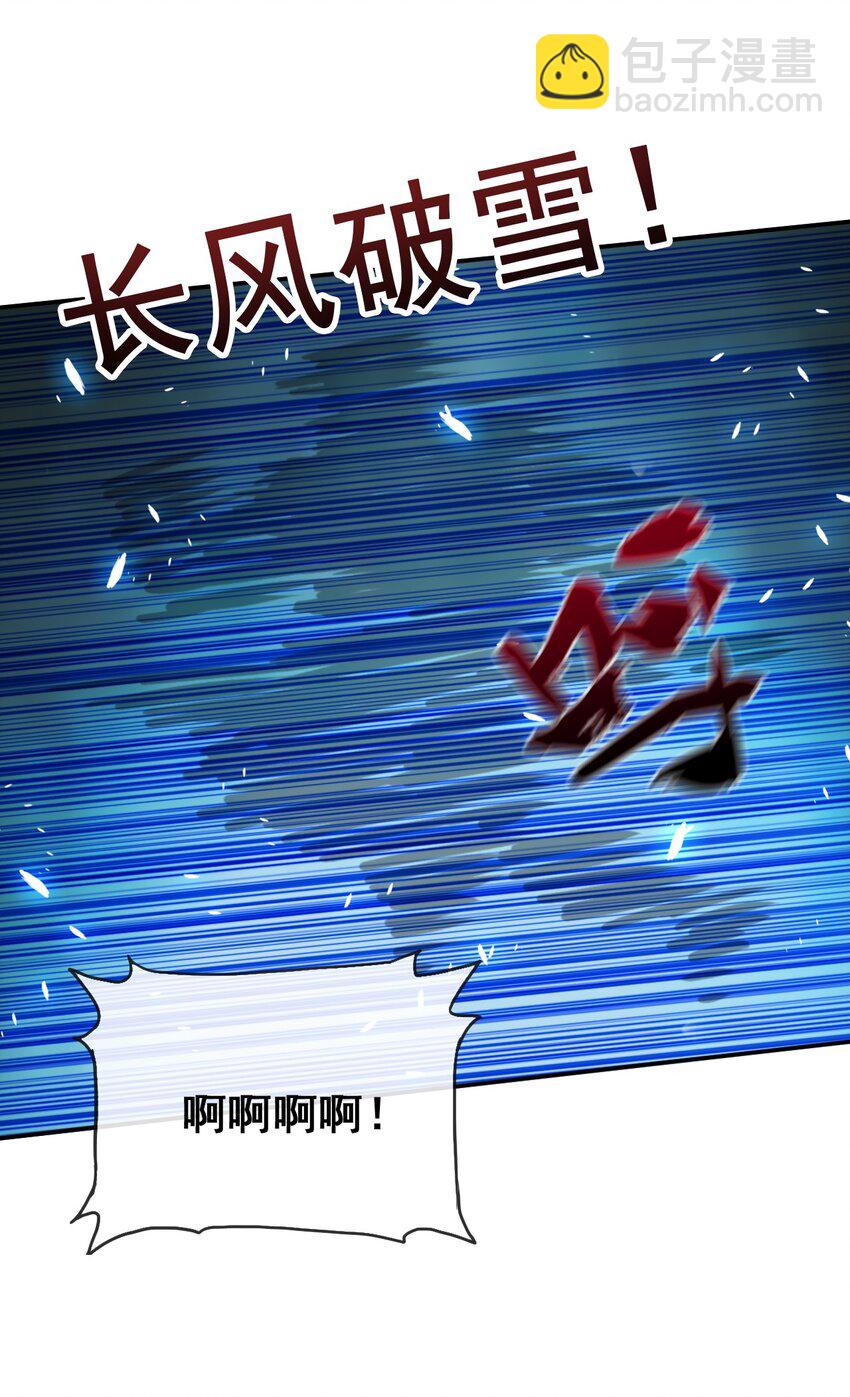 《陆地键仙》103 两个都要 第34页