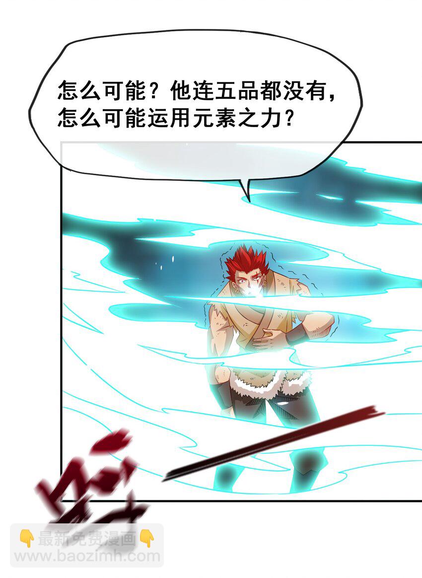 《陆地键仙》103 两个都要 第36页