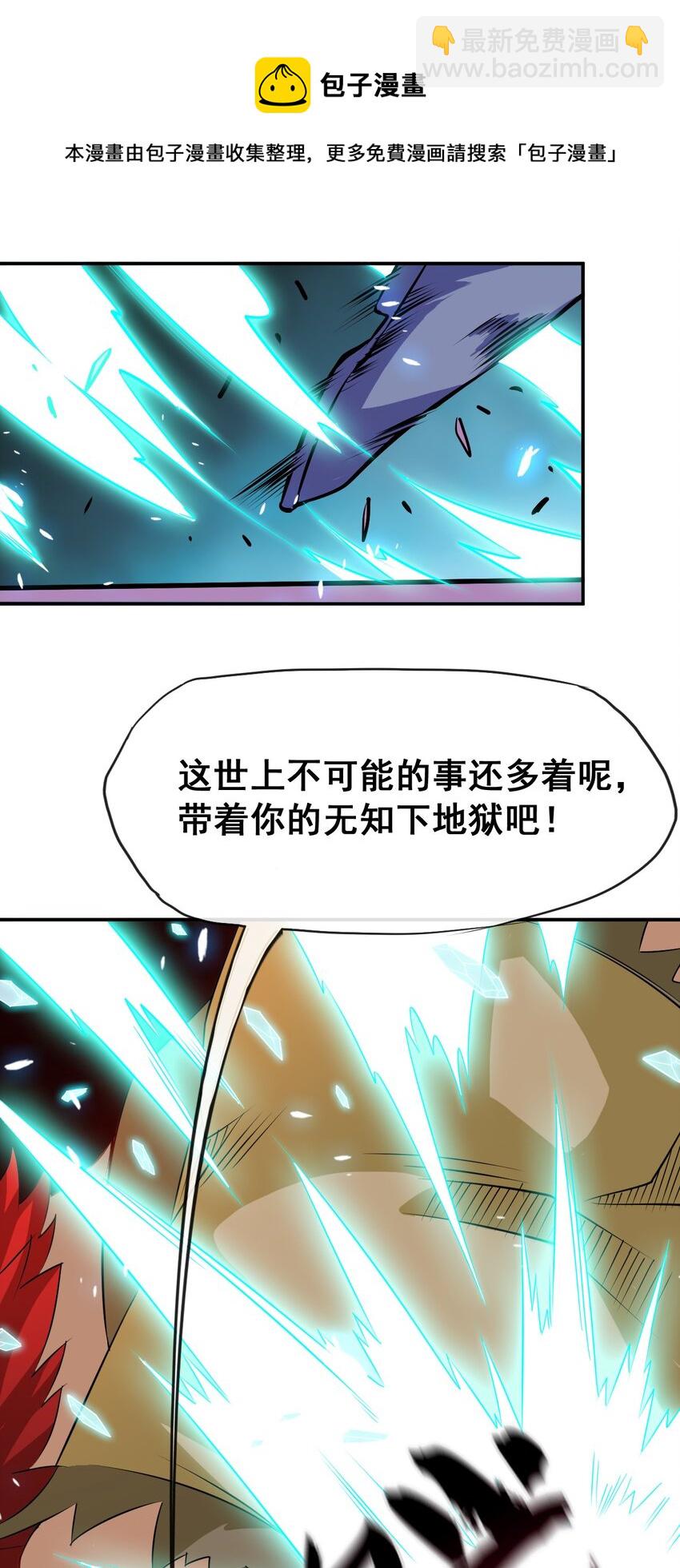 《陆地键仙》103 两个都要 第37页