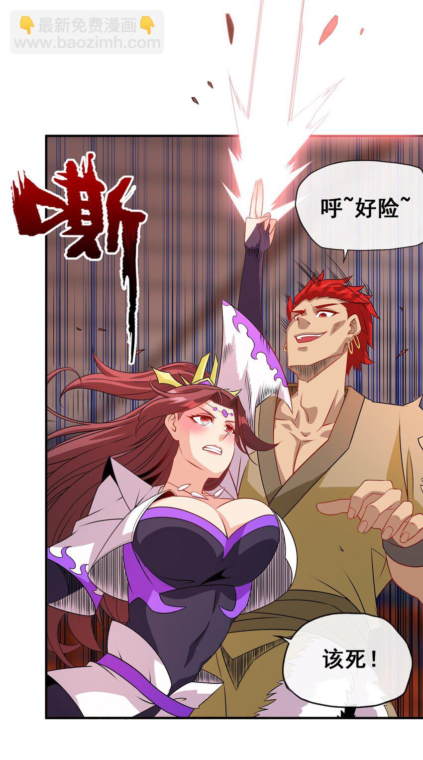 《陆地键仙》103 两个都要 第3页