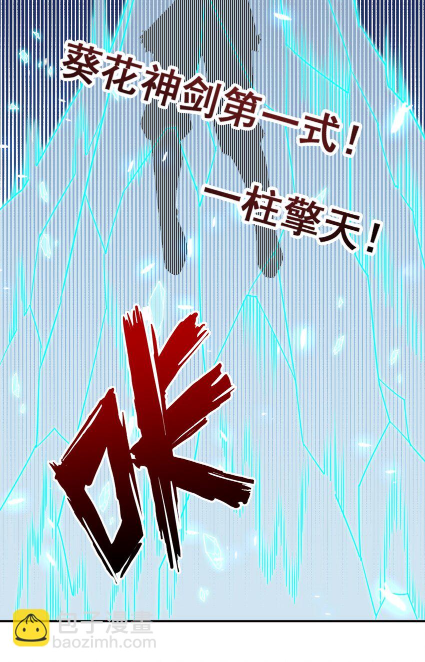 《陆地键仙》103 两个都要 第40页