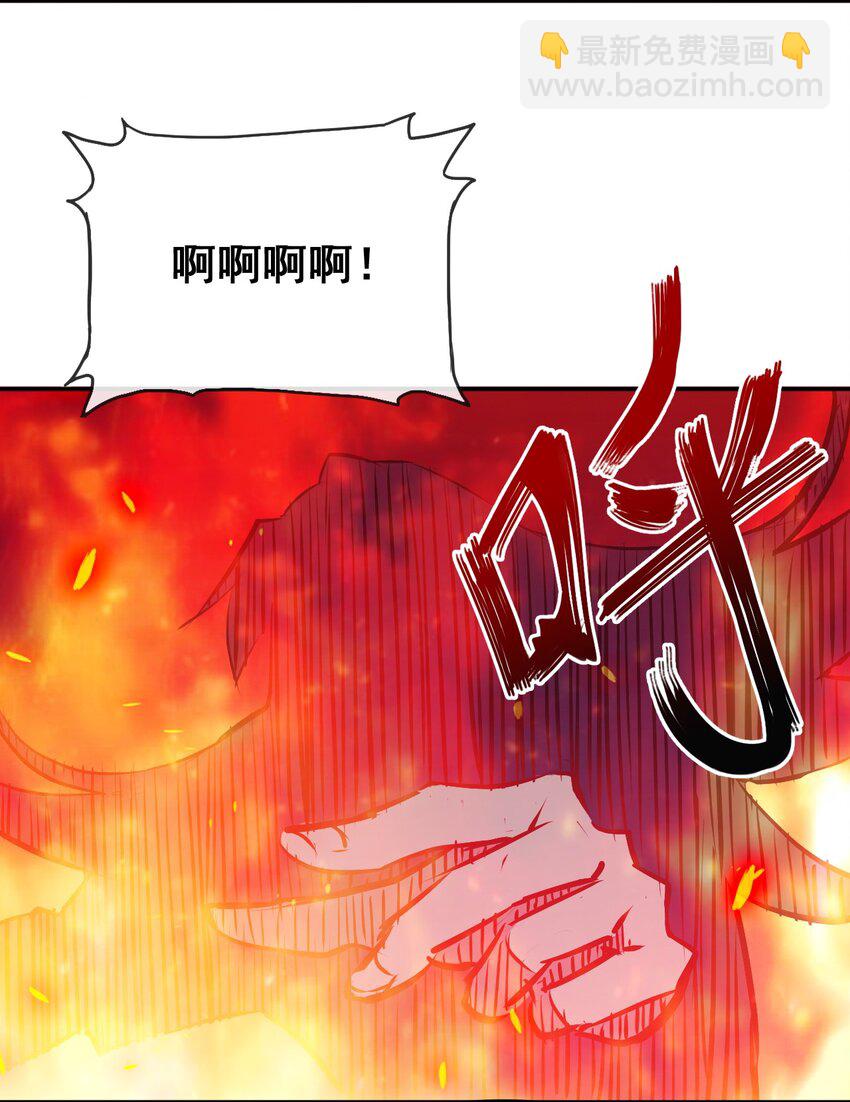 《陆地键仙》103 两个都要 第47页