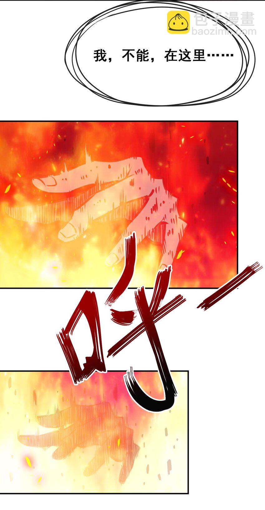 《陆地键仙》103 两个都要 第48页