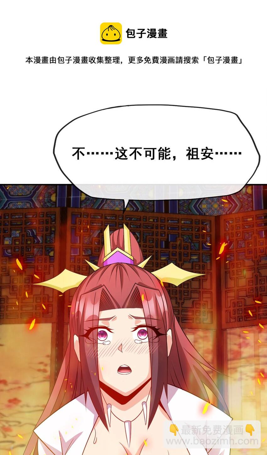 《陆地键仙》103 两个都要 第49页