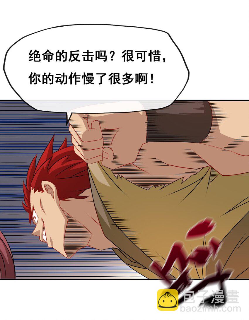 《陆地键仙》103 两个都要 第4页
