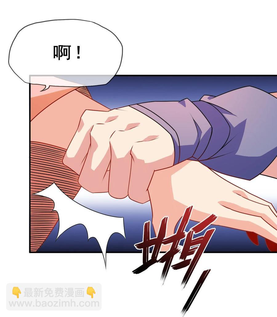 《陆地键仙》101 不如我们来偷情吧 第14页